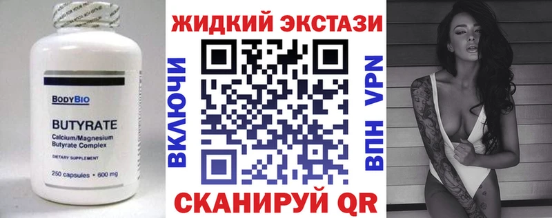Бутират 99%  цена   Кодинск 