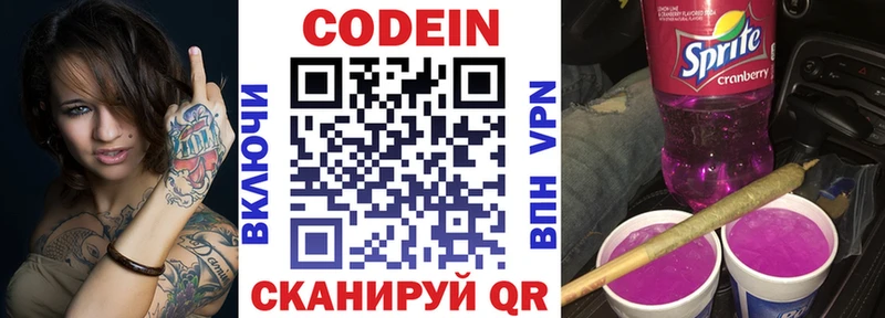 Codein Purple Drank  Кодинск 