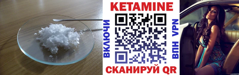 Кетамин ketamine Кодинск