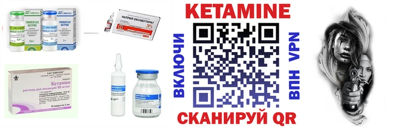 КЕТАМИН VHQ  hydra зеркало  Кодинск 